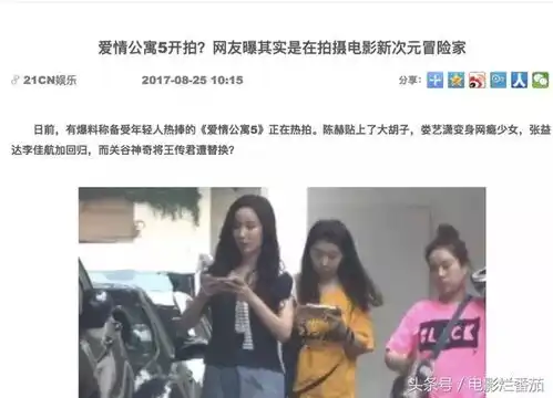爱情公寓电影成为爱情公墓,这波操作该永载电影史册