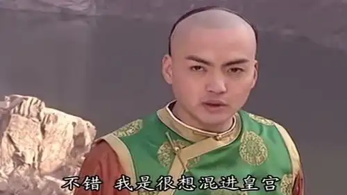 还珠格格整部剧最佩服的人就是他,这个角色被他诠释的很到位