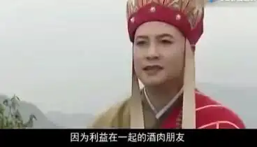 视频保险才是真正的朋友西游记三国搞笑短片.rar
