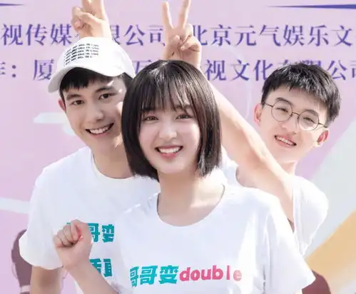 快把我哥带走2来了,男女主阵容大换血,却被指没有兄妹感
