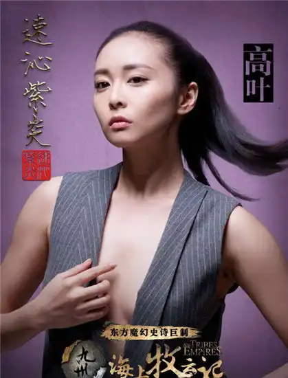 海上牧云记热拍高叶为剧苦练骑马武术
