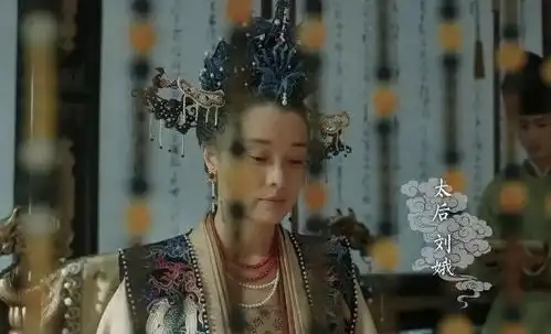 清平乐中刘太后是二嫁歌伎,人生经历比曹皇后更波澜壮阔