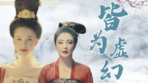 妖猫传美女群像,多少爱恨嗔痴,到头来皆成虚幻