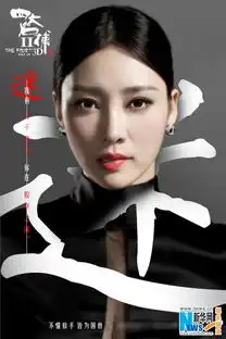 柳岩出浴薄纱裹身真空出镜皮肤白皙成大boss