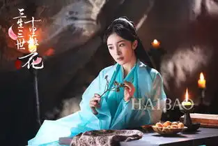 她们在三生三世里美成了仙女,而你却因熬夜追剧颜值惨遭贬值