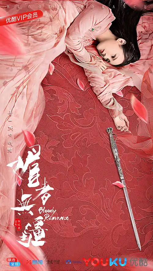 暑期上线超级剧集媚者无疆发布虐恋版预告晚安cp变陌路
