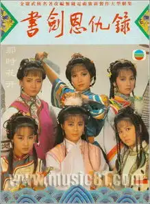 八十年代经典武侠电视剧,你看过几部组图
