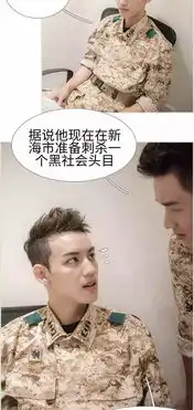 鹿晗翻拍中国版太阳的后裔