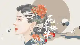 梁朝伟张国荣黄觉张曼玉梅艳芳陈数倪妮汤唯经典影视剧混剪花样年华