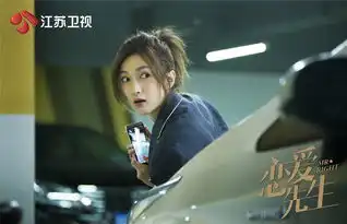 恋爱先生江疏影遭遇渣男被绿得很彻底
