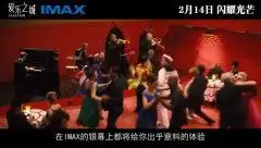 imax爱乐之城中国主创特辑
