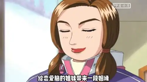 头文字dova动漫解说真子还是不愿意放弃飙车,拒绝了眼镜男