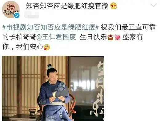 香蜜知否为他生日送祝福,他的回复各不相同,网友差别

