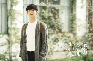 凉生今晚开播马天宇凉生上线诠释纯爱