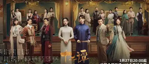 司藤还在火热播出中,尾鱼又一力作来袭,娜扎新剧上演旗袍秀
