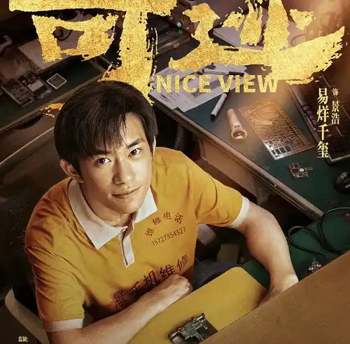 易烊千玺新电影奇迹海报曝光,大咖云集,定档时间令人激动
