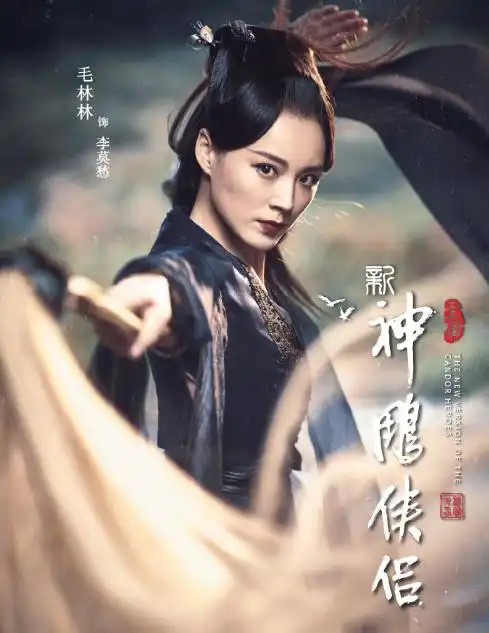 毛晓慧版神雕侠侣官宣,小龙女造型遭吐槽,网友都快认不出来
