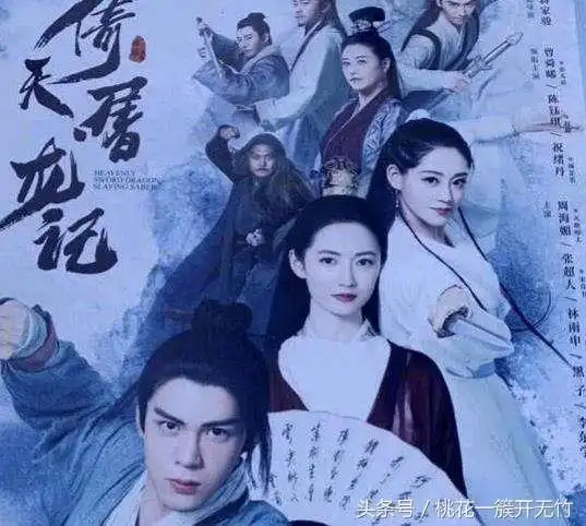 飞雪连天射白鹿,笑书神侠倚碧鸳,金庸小说拍成的经典电视剧