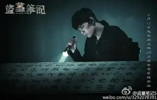 盗墓笔记吴邪一行人离开水洞李易峰体贴为杨洋补血