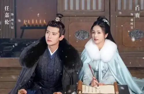 周生如故哭惨,任嘉伦白鹿再续前缘,一生一世会甜吗