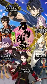 刀剑乱舞手游下载刀剑乱舞手游安卓版ios下载v1.0刀剑乱舞手游下载安装免费下载
