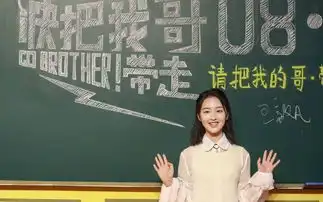 快把我哥带走奇幻喜剧担当七夕清流张子枫彭昱畅上演兄妹大战
