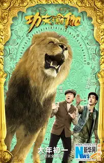 功夫瑜伽票房过7亿连续2天日票房冠军一路逆袭