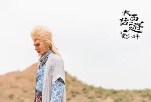 蒋龙大话西游之爱你一万年斗智斗勇套路深
