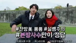 孤单又灿烂的神鬼怪特辑来啦剧中甜蜜的情侣镜头之外并不和谐