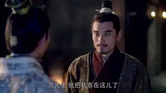 琅琊榜靖王剧照