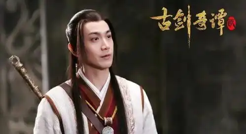 颜值天花板古剑奇谭开播八周年,主演人气对比谁涨谁平谁降
