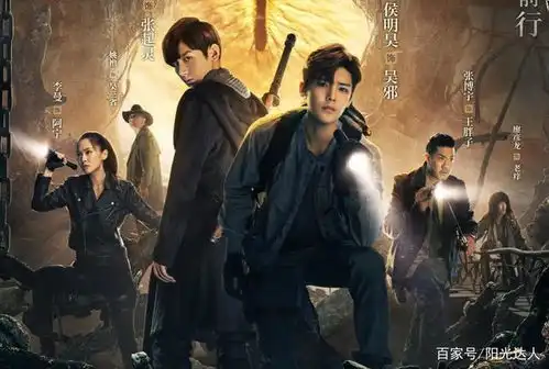 成毅剧照盗墓笔记