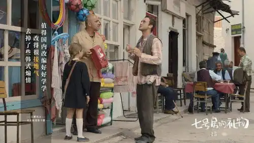 七号房的礼物10月15日翻拍也有好作品