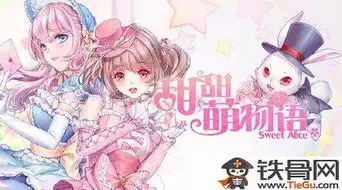 甜甜萌物语378话机智的店员怎么高分搭配
