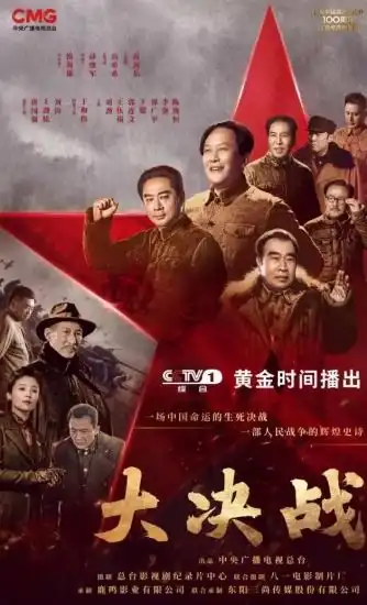 跨过鸭绿江一部让人血脉偾张的精品力作
