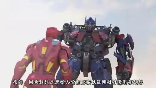擎天柱大战钢铁侠,国外网友脑洞大作,据说特效不到五毛
