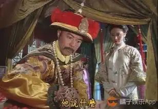 毁童年原来还珠格格里令妃才是真正的心机lady