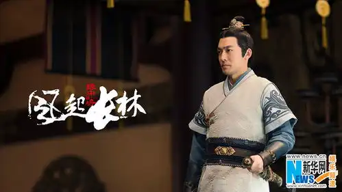 琅琊榜之风起长林黄晓明刘昊然谱写琅琊风云
