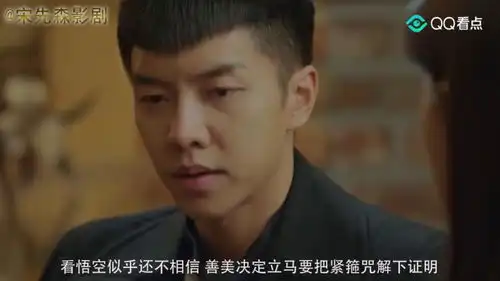 善美接受阿斯女的建议,躺在石棺里花游记14集
