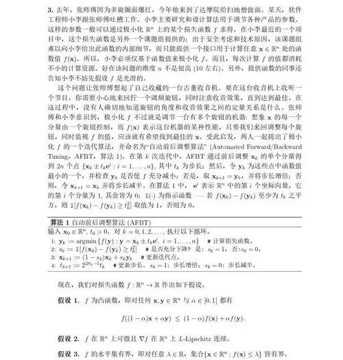 阿里全球数学竞赛赛题曝光5万余选手奋战三天三夜争夺1决赛门票