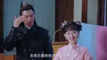 双世宠妃2第26集剧照,双世宠妃2图片
