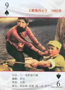 珍贵中国电影经典剧照百图19491979
