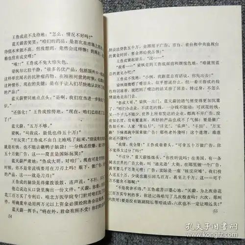 雾海帆十二集电视连续剧剧照剧本评论插曲签名本
