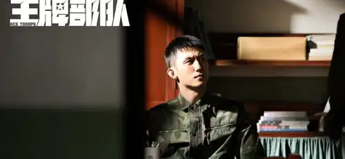 高粱未开金手指,顾一野不是非赢不可,3点详解王牌部队核心