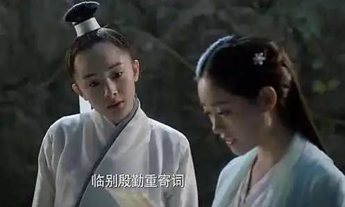 三生三世剧照司音