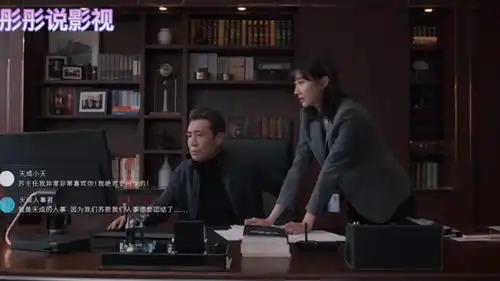 天成员工团结一致为苏筱正名