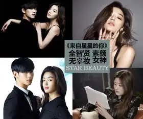 来自星星的你全智贤素颜无辜妆简单画法