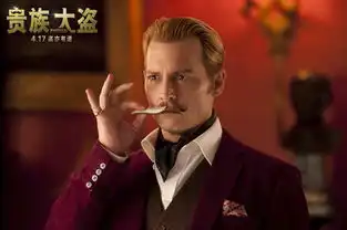 贵族大盗新造型曝光
