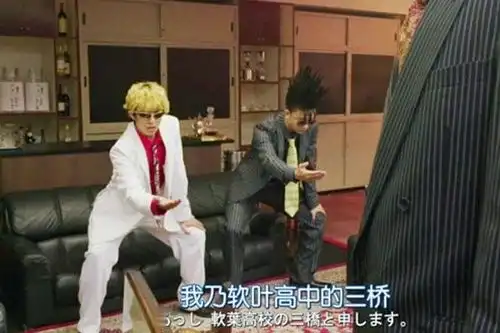 山崎贤人客串我是大哥大,顶着辣眼睛造型,神级美颜依旧能打