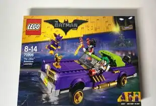 乐高蝙蝠侠大电影系列70906小丑的低底盘汽车全新未拆